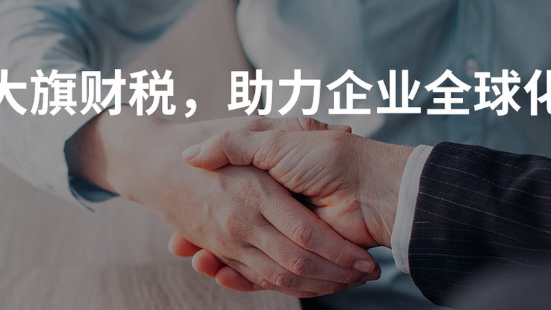 公司注册代办合同无效的常见情形解析**